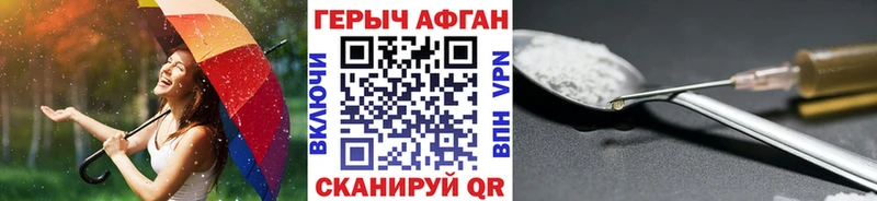 Героин VHQ  купить закладку  Ленинградская 