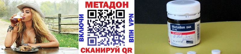 Метадон methadone  MEGA зеркало  Ленинградская 